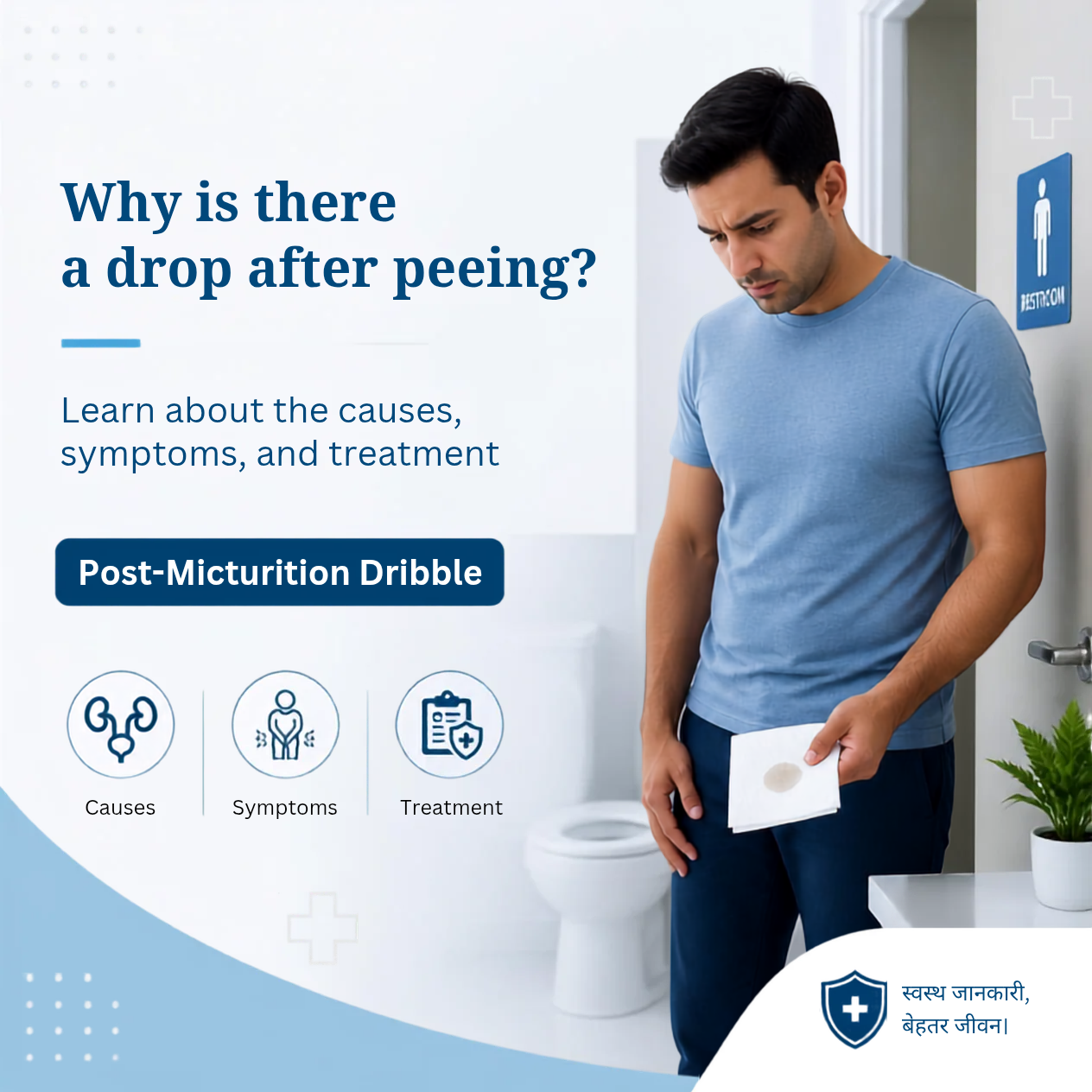 Alt Text:
Man experiencing post-micturition dribble (urine leakage after urination) in a bathroom, with an educational graphic explaining its causes, symptoms, and treatment.